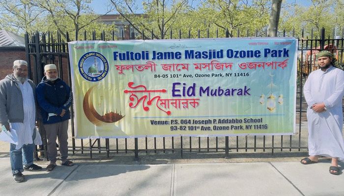 নিউইয়র্কে খোলা মাঠে ঈদের জামায়াতের ব্যাপক আয়োজন