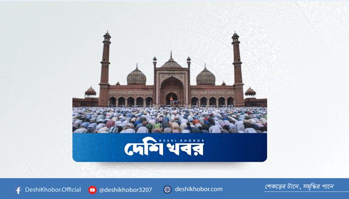 নিউইয়র্কে খোলা মাঠে ঈদের জামায়াতের আয়োজন ॥ কোথায় কখন ?