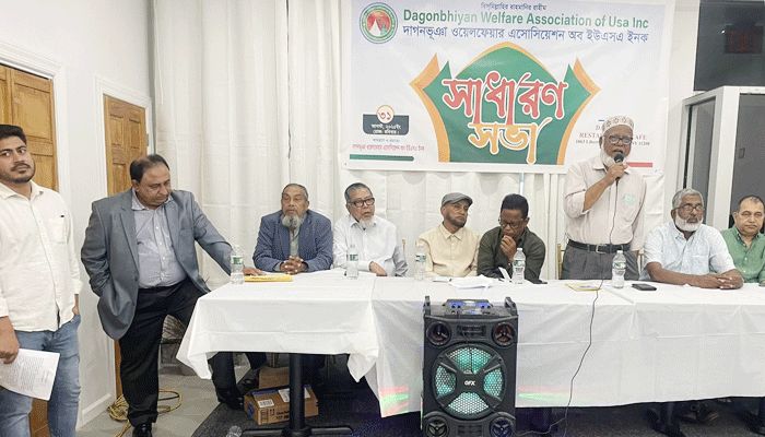 দাগনভূঁঞা ওয়েলফেয়ার এসোসিয়েশনের সাধারণ সভা অনুষ্ঠিত