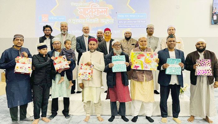মুনা সেন্টার অব নিউইয়র্কে সিরাতুন্নবী (সাঃ) মাহফিল ও পুরস্কার বিতরণী অনুষ্ঠিত