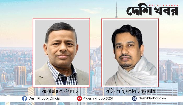 নিউইয়র্ক-বাংলাদেশ প্রেসক্লাবের নির্বাচনে মনোয়ার সভাপতি, মমিন সেক্রেটারি পুনঃনির্বাচিত