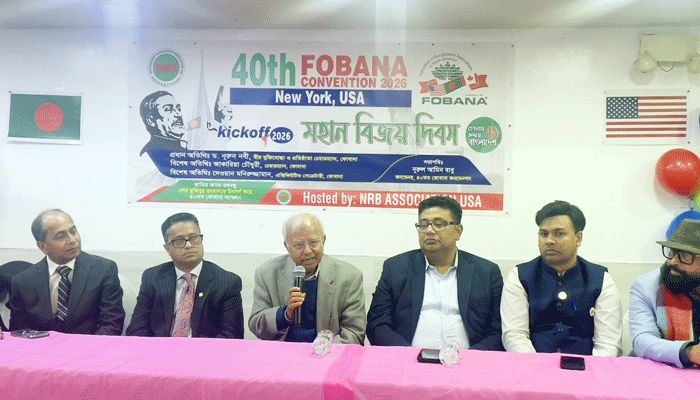 ফোবানার কিকঅফ : মুক্তিযুদ্ধকে ধারণ করে শুরু হবে নতুন পথচলা