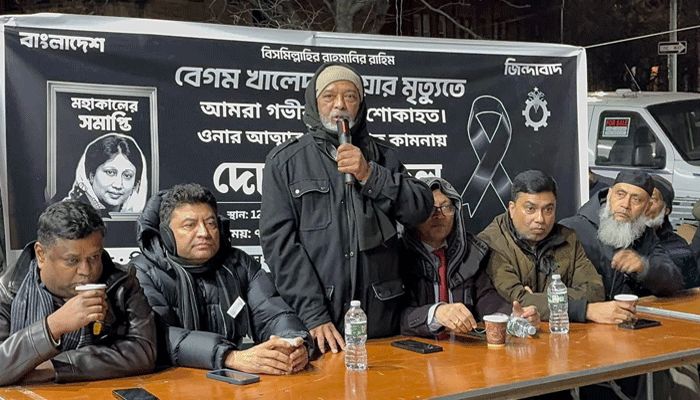  নিউইয়র্ক সিটির ব্রুকলিনে খালেদা জিয়ার মাগফেরাত কামনায় দোয়া মাহফিল