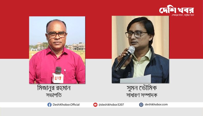 নোয়াখালী টিভি সাংবাদিক ফোরামের সভাপতি মিজান, সুমন সেক্রেটারি 