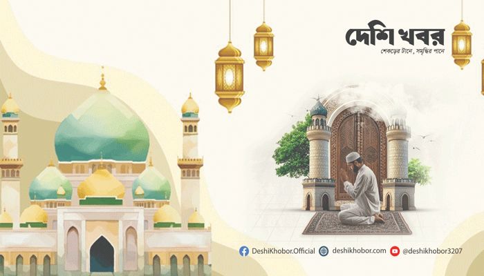 নিউইয়র্কে ঈদুল ফিতরের নামাজের সময়সূচী ॥ কোথায়, কখন?