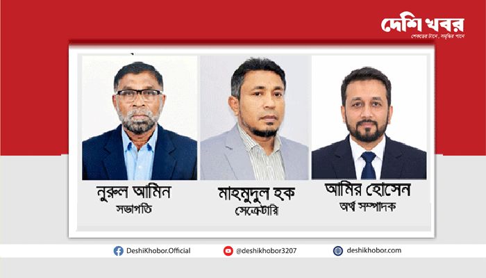 বেগমগঞ্জ সোসাইটির নির্বাচনে নুরুল আমিন সভাপতি, মাহমুদ সেক্রেটারি, তুহিন অর্থ-সম্পাদক নির্বাচিত